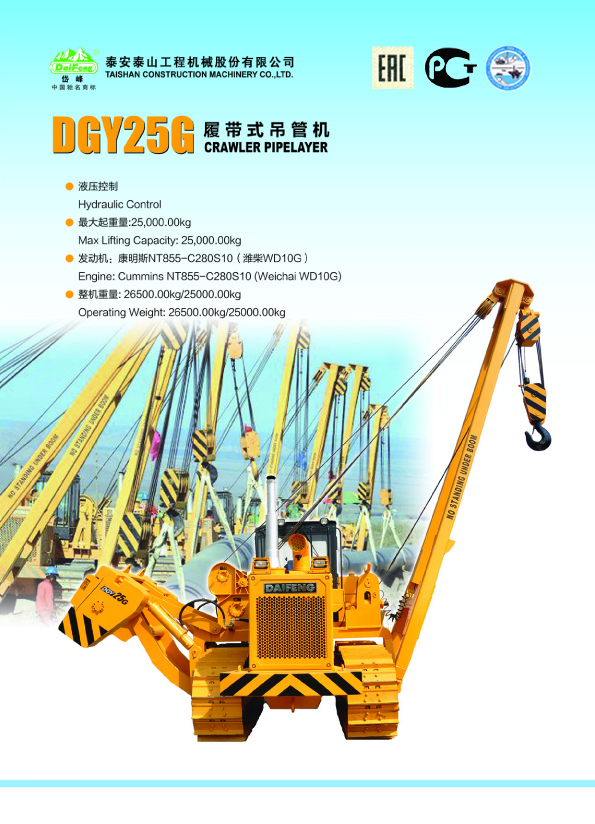 DGY25型华球体育